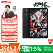 聯(lián)想平板電腦 國家補貼 拯救者Y700三代 8.8寸mini小平板 165Hz高刷電競 驍龍8Gen3 2.5K 16+512G黑