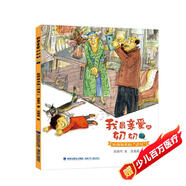 我最親愛的奶奶·貼滿廚房的“造句”
