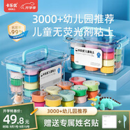 卡樂(lè)優(yōu)（Coloyou）24色超輕粘土透明箱黏土兒童玩具3-6歲彩泥橡皮泥開(kāi)學(xué)季無(wú)熒光劑