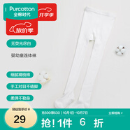 全棉時(shí)代兒童學(xué)生開學(xué)連褲襪女寶寶打底褲褲襪防蚊透氣女童舞蹈襪襪子長(zhǎng)襪 無熒光盡白 1雙 8-11歲 （140cm）