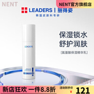 麗得姿【官方】/麗得姿氨基酸保濕精華水保濕補水男爽膚水舒緩保濕水乳 麗得姿氨基酸保濕精華乳120ml/瓶