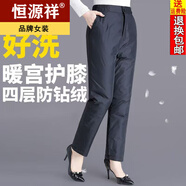 恒源祥羽絨棉褲女外穿冬季時(shí)尚高腰修身顯瘦加絨厚防風(fēng)保暖反季清倉棉褲 黑色女款 M  建議70-105斤