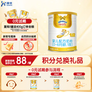 澳優(yōu)（Ausnutria）能立多【新客0元試喝】嬰兒配方奶粉 1段（0-6個月）400g 進口