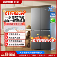 SEVENSTARS 600L 進出口觸屏控溫十字四門冰箱家用大容量一級能效風冷無霜冰吧水吧以舊換新 418L灰 | 直冷微霜 | 十字門 | 超薄嵌入