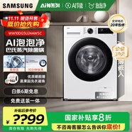 三星（SAMSUNG）【國家補貼】AI神維納斯?jié)L筒洗衣機全自動超薄10公斤大容量蒸汽除菌洗衣機WW10DG5U24AWSC月光白 白