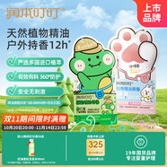 潤(rùn)本（RUNBEN）兒童叮叮植物精油手環(huán)30條×2戶外兒童防護(hù)香圈森林動(dòng)物+恐龍王國(guó)