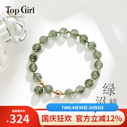 topgirL綠發(fā)晶手鏈女綠發(fā)晶手串正品高級實(shí)用時(shí)尚閨蜜飾品送女朋友禮物 綠沼精靈(不深不淺)