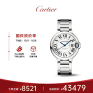 卡地亞(Cartier)瑞士手表藍氣球系列機械男女表WSBB0048 中秋節禮物