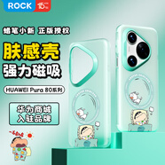 ROCK適用蠟筆小新華為Pura80 Pro/pro+手機殼HUAWEI Pura80 Pro/pro+保護套磁吸全包磨砂防摔美夢小新