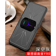 聯(lián)想天驕適用聯(lián)想拯救者電競手機pro手機殼Y90外殼游戲散熱防摔全包L79031保護套拯救者2電競y70手機殼男女 拯救者Y90【電競散熱殼*灰色】送保護套
