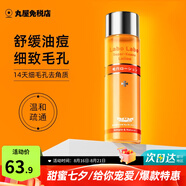 城野醫生（Dr.Ci.Labo）爽膚水收斂水保濕滋潤補水鎖水濕敷男女通用毛孔收縮化妝水進(jìn)口 經(jīng)典收斂水 100ml