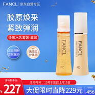 芳珂（FANCL）煥采水乳護(hù)膚品套裝-滋潤(rùn)（水30ml+乳液30ml）生日禮物送女友