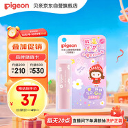 貝親（Pigeon）兒童變色護唇膏 寶寶兒童潤唇膏（無(wú)香型）3.8g IA291