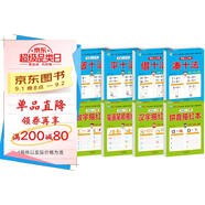 幼小銜接教材全套一日一練（8冊）湊十法+借十法+平十法+破十法+漢字描紅本+數字描紅本+筆畫(huà)筆順描紅本+拼音描紅本輕松上小學(xué)大開(kāi)本適合幼兒園大班學(xué)前教育入學(xué)準備