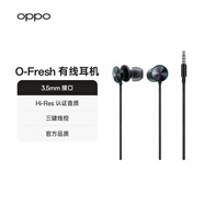 OPPO O-Fresh立體聲耳機(jī) 入耳式有線耳機(jī) 深邃黑 （3.5mm）