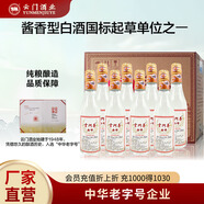 云門(mén)春【雙11搶先購】云門(mén)春 品評酒 濃香型白酒 純糧釀造 56度 256mL 8瓶