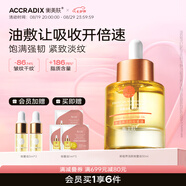 衡美膚能量油精華油以油養(yǎng)膚屏障抗皺面部精油 【以油養(yǎng)膚】精華油30ml