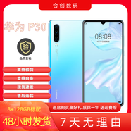 華為（HUAWEI）華為 P30通雙卡雙待手機 NFC麒麟980 鴻蒙學(xué)生機 天空之境 4G通_標配_8GB+256GB