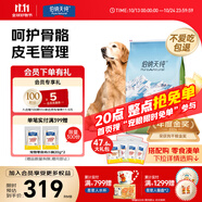 伯納天純中大型犬全價(jià)成年犬糧金毛寵物主糧羊肉蔓越莓15kg/30斤