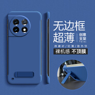 繪畫(huà)師適用一加15/13T手機殼5G創(chuàng  )意帶支架1+12/1+Ace6T超薄防摔無(wú)邊框一加11磨砂散熱半包硬殼男女款簡(jiǎn)約 一加11【藍色】磨砂散熱
