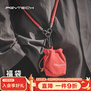 PGYTECH福袋收納包數(shù)碼配件袋口紅耳機(jī)鑰匙收納袋SD卡U盤(pán)收納小包OneGo Mini束口小包 福袋不含掛繩(活力橙）