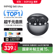 SANAG塞那S6SUltra【國家補(bǔ)貼】耳夾式藍(lán)牙耳機(jī) 骨傳導(dǎo)概念不入耳開放式運(yùn)動(dòng)AI掛耳式無線耳機(jī) 適配小米