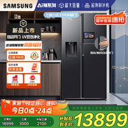 三星（SAMSUNG）【新品國補20%】AI神冰箱5系Ultra款 615L雙開(kāi)門(mén)自動(dòng)制冰一級能效自動(dòng)開(kāi)門(mén) 黑 RS90F65C1FSC