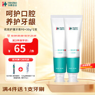 華素愈創(chuàng)牙膏 3+優(yōu)效護理SAS口腔黏膜損傷海洋薄荷香型90+30g-2支