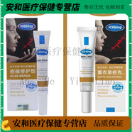 冰王薰衣草疤克傷口護理軟膏20g裝祛痘痘印精油疤痕術后 兩盒