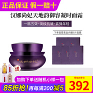 新生活化妝品漢娜尚妃天地韻御容凝時面霜套裝盒專柜正品護膚品官旗艦網 面霜套盒+內贈面膜5片