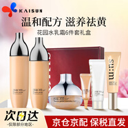 蘇秘37°（Su:m37°）呼吸37度套盒水乳套裝補水保濕男女士護膚化妝品 中秋節禮物 呼吸花園水乳霜6件套裝禮盒