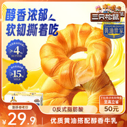 三只松鼠黃油奶圈手撕面包700g 早餐面包吐司蛋糕辦公室下午茶飽腹代餐
