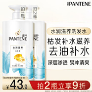 潘婷氨基酸洗發(fā)水水潤滋養(yǎng)750G洗發(fā)水洗頭膏女士男女通用