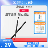 REC芮客速描定型雙頭眉筆野生眉防水防汗自然易上色初學(xué)者柔軟眉刷頭 02冷棕 0.06g