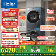 海爾（Haier）小紅花系列  洗烘套裝10KG滾筒懶人洗衣機(jī)+熱泵烘干機(jī)家用 直驅(qū)科技 XQG100-BE35DH+35D 國(guó)補(bǔ)