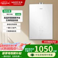 華帝燃?xì)鉄崴?燃?xì)鉄崴魈烊粴? 雙強(qiáng)排式 恒溫 靜音  強(qiáng)排式 二級(jí)能效天然氣 16L 恒溫ST17