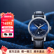 愛(ài)寶時(shí)（EPOS） 萬(wàn)表瑞士手表男自動(dòng)機械月相夜光商務(wù)皮帶浪漫星月七夕情人節 3391.832.20.16.25