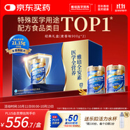 雅培【新一代】全安素 特醫全營(yíng)養配方粉900g*2麥香味 經(jīng)典禮盒送禮