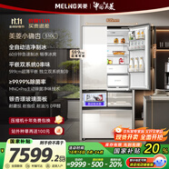 美菱（MeiLing）小確杏510升自動制冰冰箱法式五開門雙系統(tǒng)零超薄嵌入式銀杏璟玻璃面板BCD-510WFPU9BIZX國家補貼