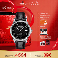 天梭（TISSOT）龔俊同款手表 力洛克系列男表 瑞士自動(dòng)機(jī)械皮帶七夕禮物送男友