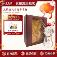 五糧液（WULIANGYE）祝君吉祥系列生肖紀念酒 濃香型白酒 珍藏送禮送朋友 52度 祝君兔年吉祥 500mL 1瓶 禮盒裝