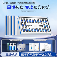優(yōu)理氏寡肽凍干粉四盒裝囤貨祛痘修護凍干粉淡化痘印痘坑修護膚品送禮物