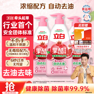 立白天然石榴果醋洗潔精1kg*3瓶 A類食品用餐具去油濃縮洗滌靈洗碗液