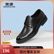 奧康（Aokang）男鞋牛皮皮鞋男士商務(wù)正裝圓頭系帶低幫鞋子 黑色鏤空皮鞋 38