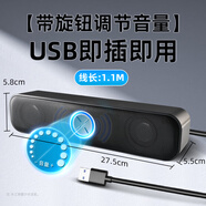 ROBERILLINE德國柏林之聲usb音響電腦小音箱桌面一線(xiàn)通直插口式臺式機筆記本專(zhuān)用有線(xiàn)家用 USB直插音箱+旋鈕調節+即插即用雙聲道立體音效