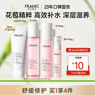法蘭琳卡（FRANIC） 玫瑰花苞水護膚品套裝鮮潤補水保濕提亮膚色換季修護 禮盒（潔面+水+乳液+精華）
