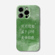 元族保持理智減少期待適用蘋果17promax手機殼菲林16pro小眾11創(chuàng)意12硬14pro軟殼13pro感15潮流iPhone1 全包精孔軟殼 vivo Y300 Pro