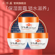 片仔癀（PZH）皇后國(guó)貨珍珠霜珍珠膏補(bǔ)水保濕面霜美白淡化痘印改善暗沉護(hù)膚品 珍珠霜40g*3瓶