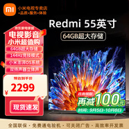 小米電視55英寸金屬全面屏4K超高清內(nèi)置小愛(ài)遠(yuǎn)場(chǎng)語(yǔ)音智能網(wǎng)絡(luò)液晶平板電視機(jī)以舊換新補(bǔ)貼 55英寸 Redmi  55英寸64G高刷版