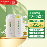惠潤（SUPER MiLD）綠野芳香洗發(fā)露護發(fā)素洗護套裝50ml*2男女旅行裝進(jìn)口日本